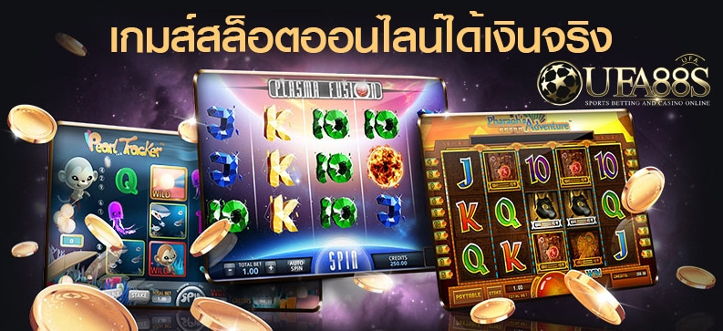 สล็อต ได้เงินจริง