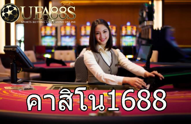 คาสิโนSBOBET