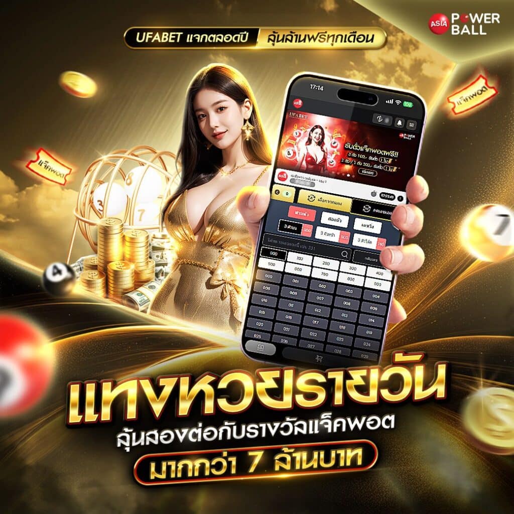 หวยเด็ดงวดนี้