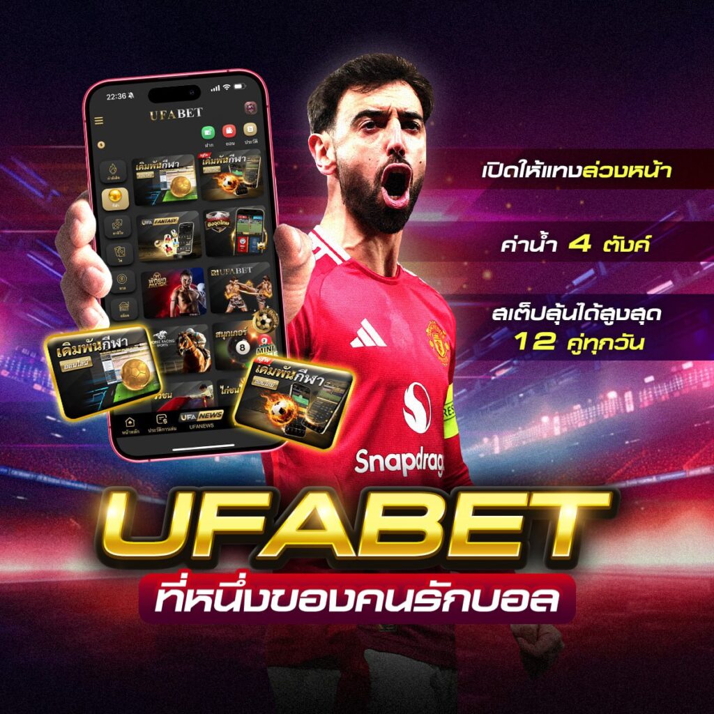 เว็บไซต์แทงบอล