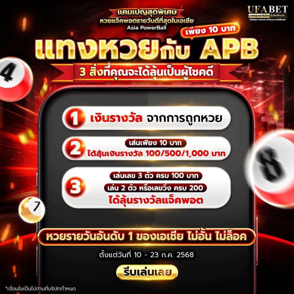 เว็บหวย24