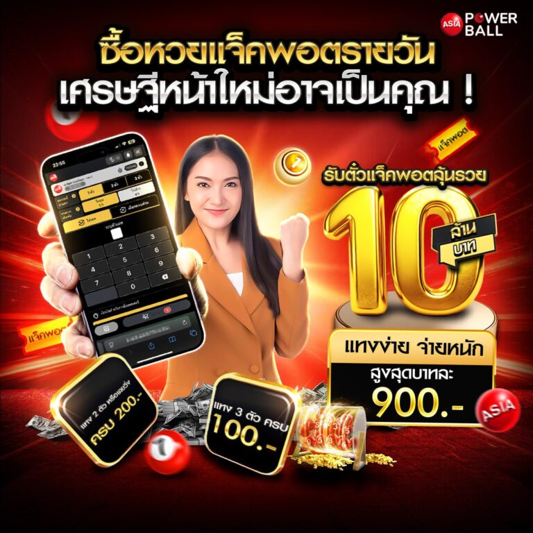 เว็บหวย24