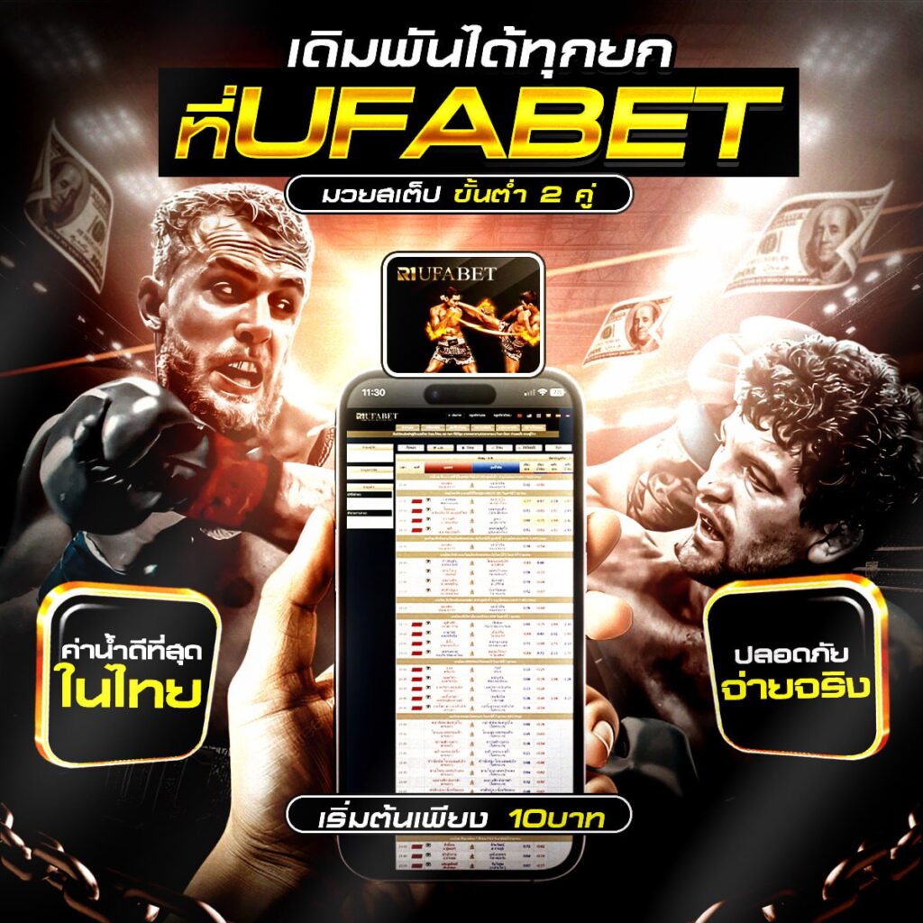 โปรแกรมมวยวันนี้