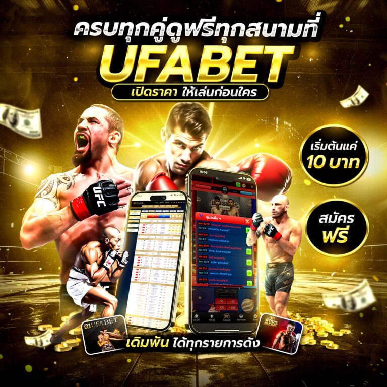 โปรแกรมมวยวันนี้